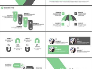 企業營銷策劃 從模板到實戰的完整指南