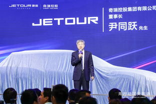 上海車展丨捷途攜“高顏值天團”概念車亮相，跨界旅游業務引關注