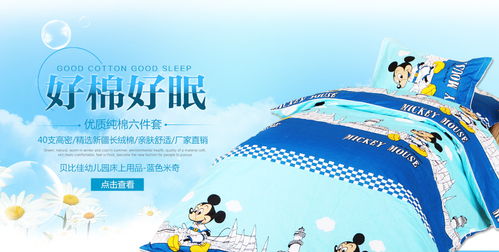 2017年優質寶寶床上用品三件套廠家推薦與上海旅游業務概覽